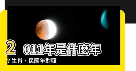 93年是什麼年|1993年是民國幾年？ 年齢對照表